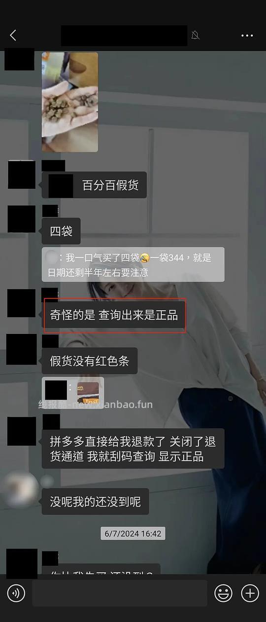 【科普】注意🆘百利高假货带真橙标⚡⚡⚡ - 线报酷
