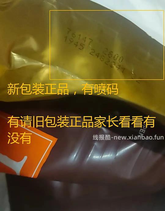 【科普】注意🆘百利高假货带真橙标⚡⚡⚡ - 线报酷