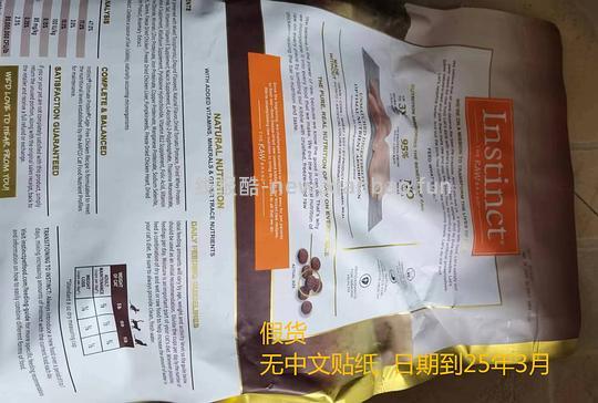 【科普】注意🆘百利高假货带真橙标⚡⚡⚡ - 线报酷