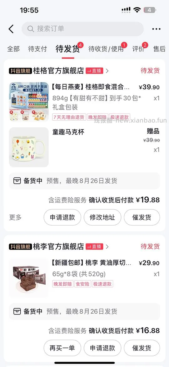 dy刷券app - 线报酷