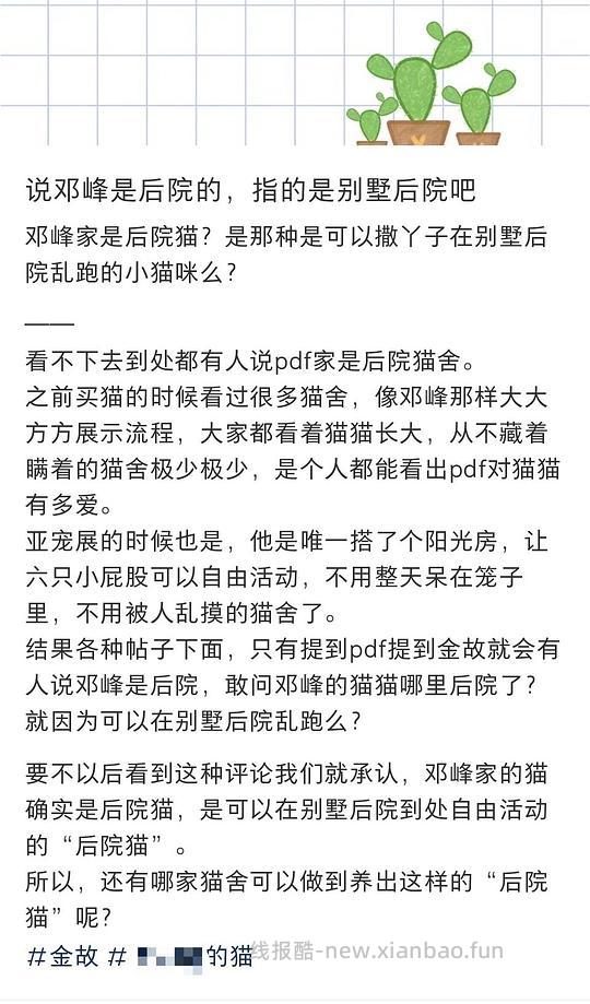 【科普】让我来告诉你们什么才是后院！ - 线报酷