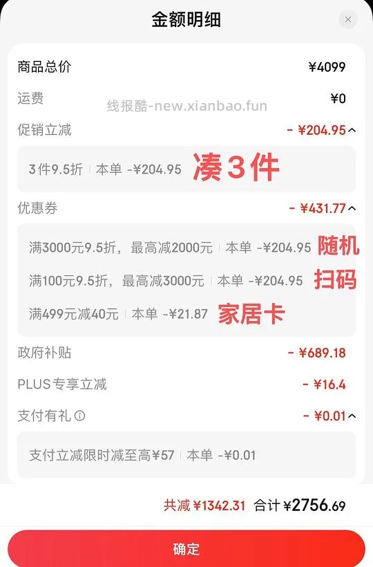 车暂走 装修人进！超好价小米P1烟灶套装史低2500+ - 线报酷