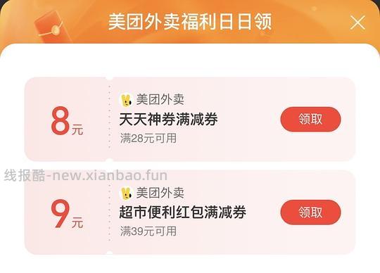 一个买小象超市更省钱的办法 - 线报酷