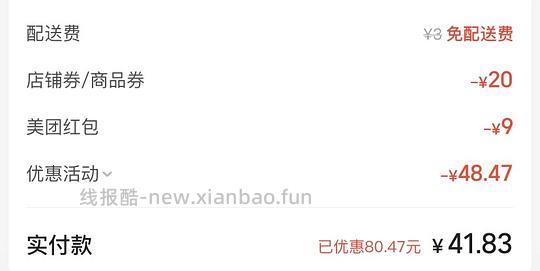 一个买小象超市更省钱的办法 - 线报酷