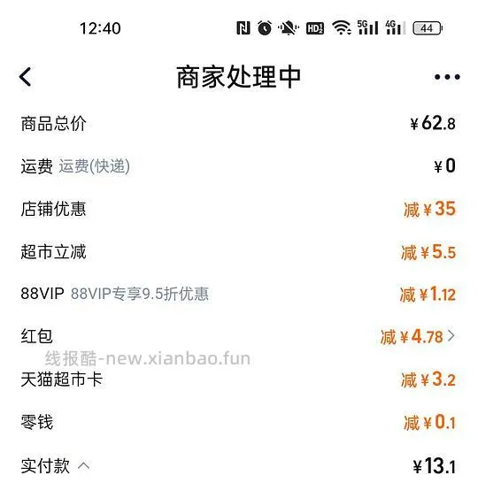 车走 13r买维达湿厕纸40*7 - 线报酷 车走 13r买维达湿厕纸40*7 - 线报酷