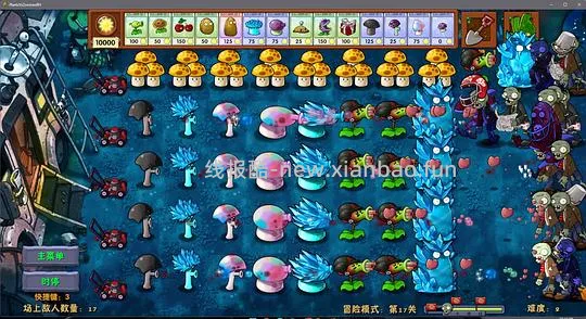植物大战僵尸融合版pc+安卓端 - 线报酷
