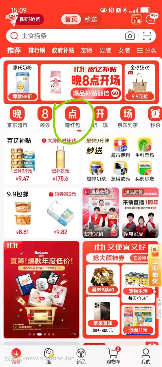 jd猫罐头，可0入，无需凑单 附上小红包领取教程 - 线报酷