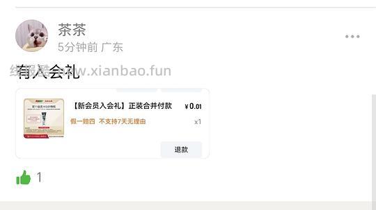两面针六只牙膏+四支牙刷15r 之前买过感觉味道还可以 - 线报酷
