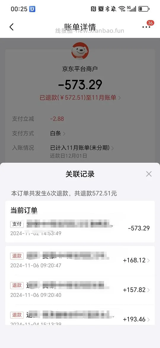 【教程】在哪里看京东账单，不管用什么渠道支付，价保，删除的订单都能看见 - 线报酷