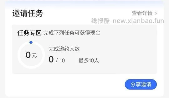 饿了么返利（应该是官方开的）｜100r奖励+日常薅羊毛用法 - 线报酷