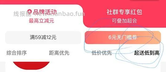 饿了么返利（应该是官方开的）｜100r奖励+日常薅羊毛用法 - 线报酷