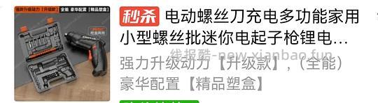 消耗🍑小红包，几块钱攒角钢货架。 - 线报酷
