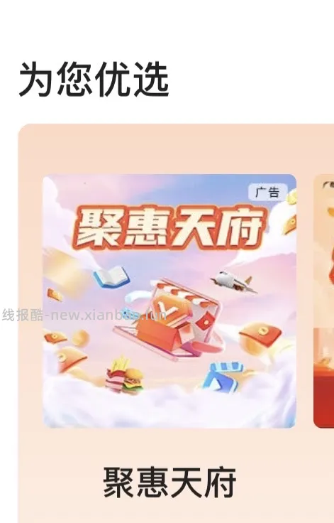 四川er进  1r买红旗10r礼品卡 - 线报酷