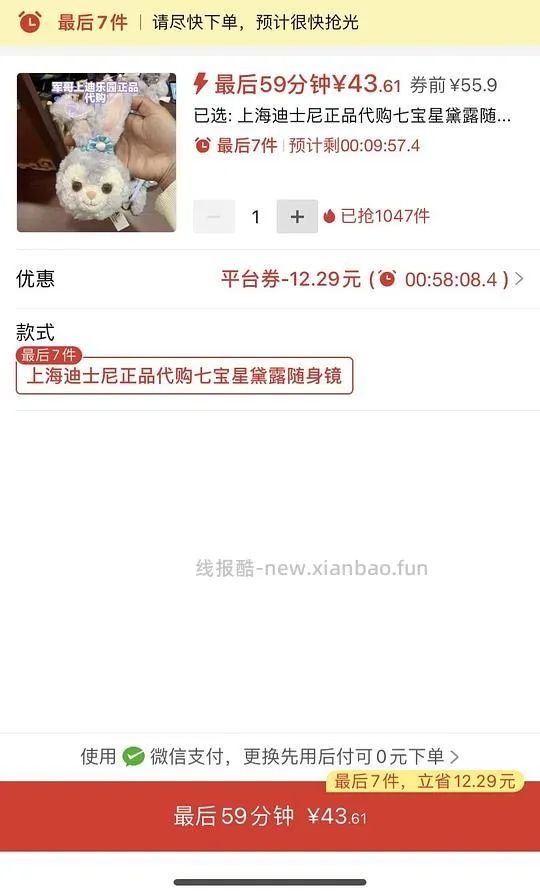 拼多多刷券便宜买东西攻略 - 线报酷
