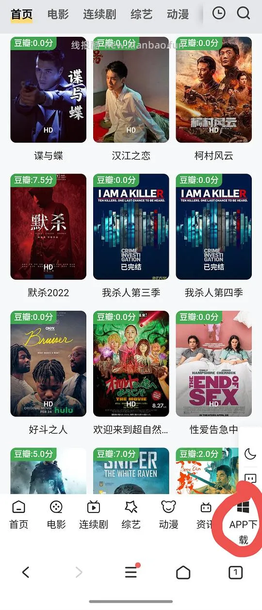 0217更新下ios，ios更新一个，安卓一直好用，有弹幕~看剧app，ios和安卓均可 - 线报酷