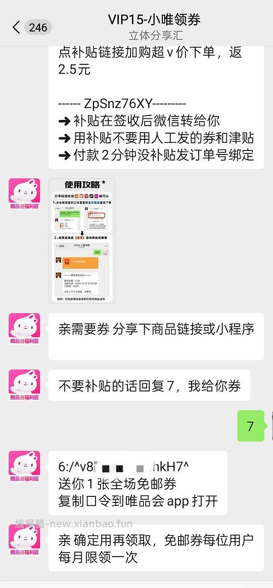 13r买半亩花田氨基酸洁面800g(需唯品会50-30)含免邮券领取思路 - 线报酷 13r买半亩花田氨基酸洁面800g(需唯品会50-30)含免邮券领取思路 - 线报酷