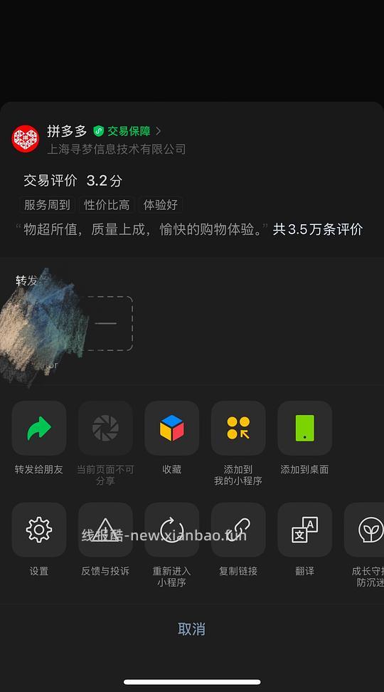 不知道算不算作业 但是是复制拼多多五折券链接教程 - 线报酷