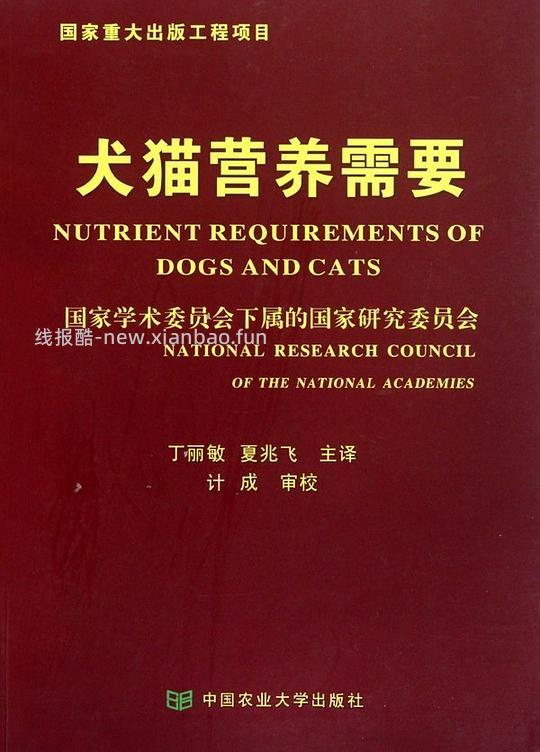 【科普】陆续更新一些还不错的养猫入门进阶科普书（4月21日更新4本） - 线报酷