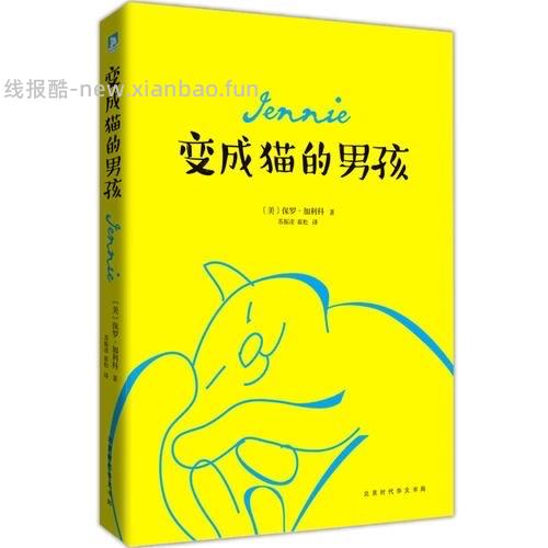 【科普】陆续更新一些还不错的养猫入门进阶科普书（4月21日更新4本） - 线报酷