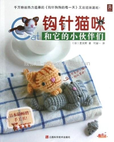 【科普】陆续更新一些还不错的养猫入门进阶科普书（4月21日更新4本） - 线报酷