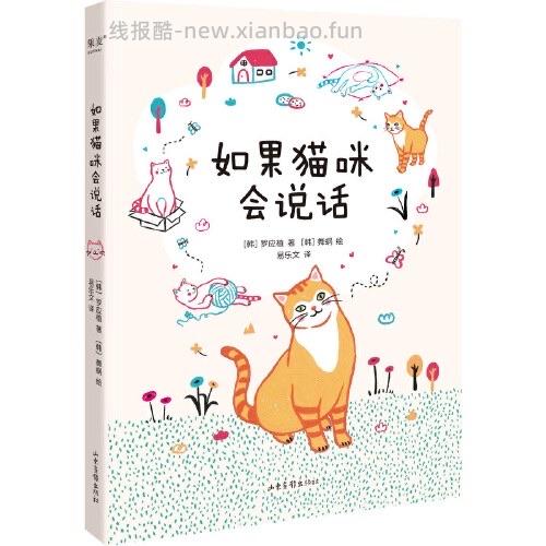 【科普】陆续更新一些还不错的养猫入门进阶科普书（4月21日更新4本） - 线报酷