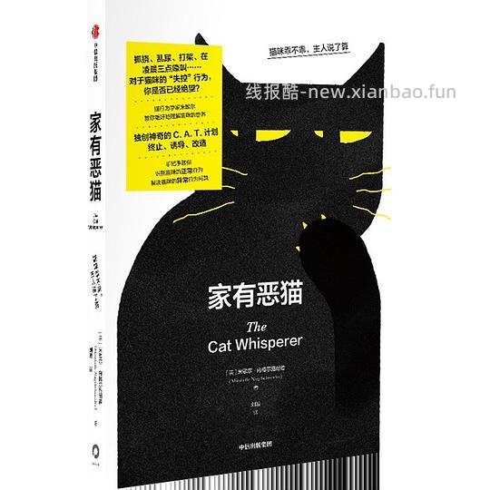【科普】陆续更新一些还不错的养猫入门进阶科普书（4月21日更新4本） - 线报酷