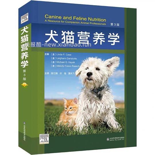 【科普】陆续更新一些还不错的养猫入门进阶科普书（4月21日更新4本） - 线报酷