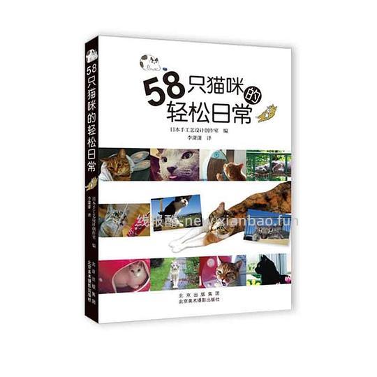 【科普】陆续更新一些还不错的养猫入门进阶科普书（4月21日更新4本） - 线报酷