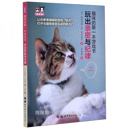 讨论/【科普】一些还不错的猫猫医学行为学文学类入门科普书(4月27日更新4本) - 线报酷 讨论/【科普】一些还不错的猫猫医学行为学文学类入门科普书(4月27日更新4本) - 线报酷