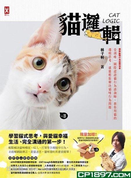 【科普】陆续更新一些还不错的养猫入门进阶科普书（4月21日更新4本） - 线报酷