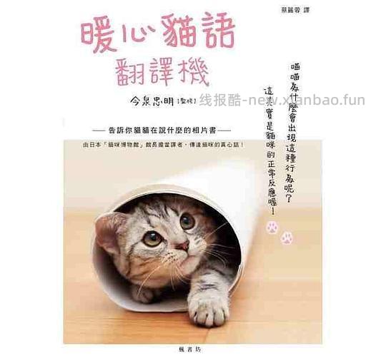 讨论/【科普】一些还不错的猫猫医学行为学文学类入门科普书(4月27日更新4本) - 线报酷 讨论/【科普】一些还不错的猫猫医学行为学文学类入门科普书(4月27日更新4本) - 线报酷