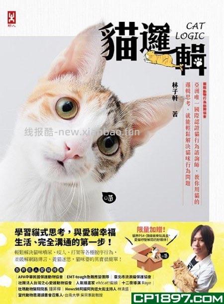 讨论/【科普】一些还不错的猫猫医学行为学文学类入门科普书(4月27日更新4本) - 线报酷 讨论/【科普】一些还不错的猫猫医学行为学文学类入门科普书(4月27日更新4本) - 线报酷