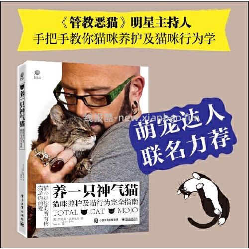 讨论/【科普】一些还不错的猫猫医学行为学文学类入门科普书(4月27日更新4本) - 线报酷 讨论/【科普】一些还不错的猫猫医学行为学文学类入门科普书(4月27日更新4本) - 线报酷