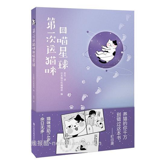 【科普】陆续更新一些还不错的养猫入门进阶科普书（4月21日更新4本） - 线报酷