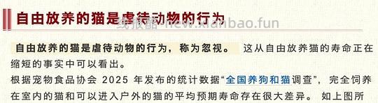【科普】日本养猫科普网站关于为什么不能散养的文章 - 线报酷 【科普】日本养猫科普网站关于为什么不能散养的文章 - 线报酷