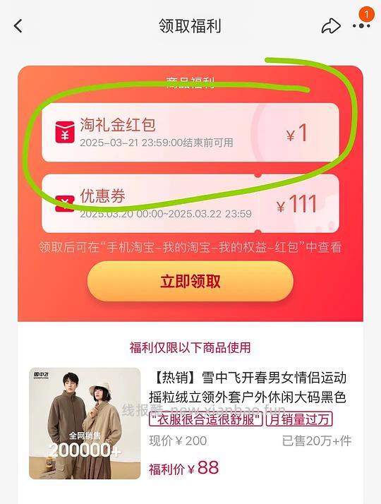 【科普】618防骗指南及常见骗局整理2025版 - 线报酷