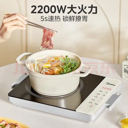 美的电磁炉刚需价117以及电磁炉购买经验分享 - 线报酷
