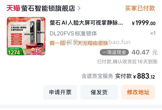 萤石智能锁DL20fvs - 线报酷