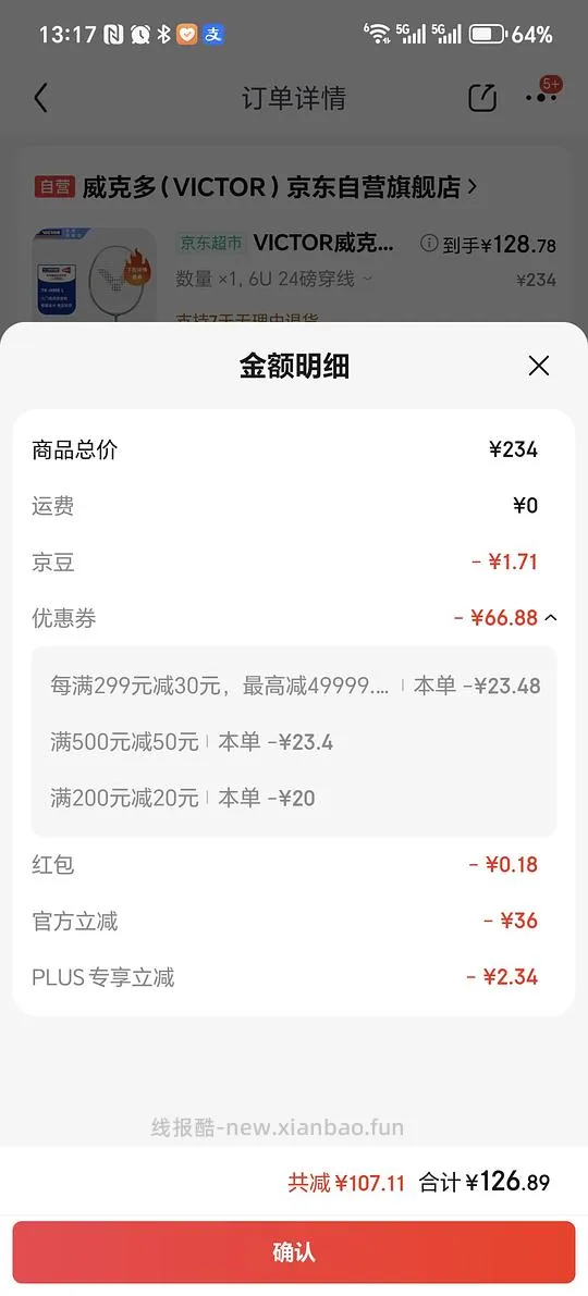 胜利小铁锤6U 128.78-fl - 线报酷