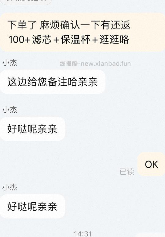 【车走】有反馈。海尔净水器鲜活水1200G，直播间下单低至450元 - 线报酷