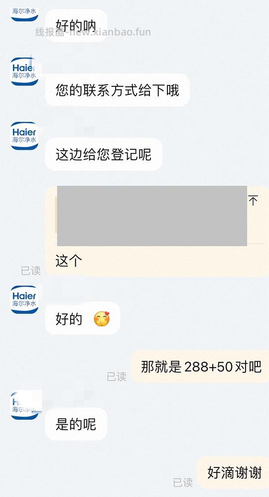 【车走】有反馈。海尔净水器鲜活水1200G，直播间下单低至450元 - 线报酷