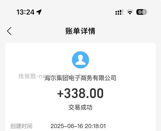 【车走】有反馈。海尔净水器鲜活水1200G，直播间下单低至450元 - 线报酷