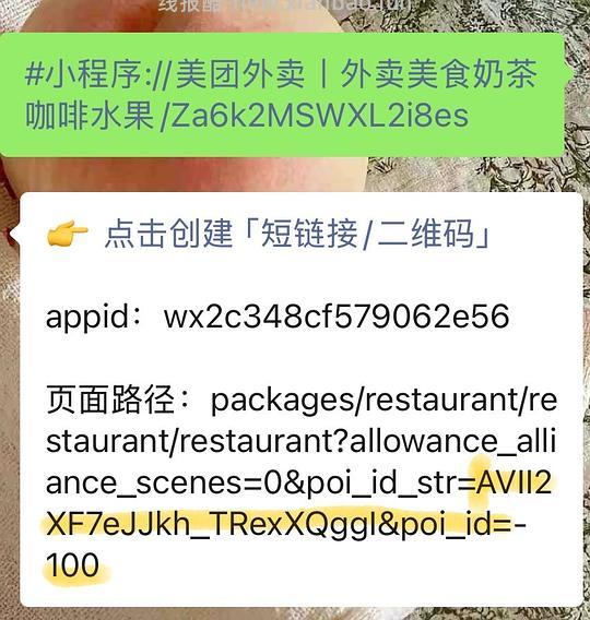 【教程】免配,强制商家叠津贴🚗走 - 线报酷 【教程】免配,强制商家叠津贴🚗走 - 线报酷