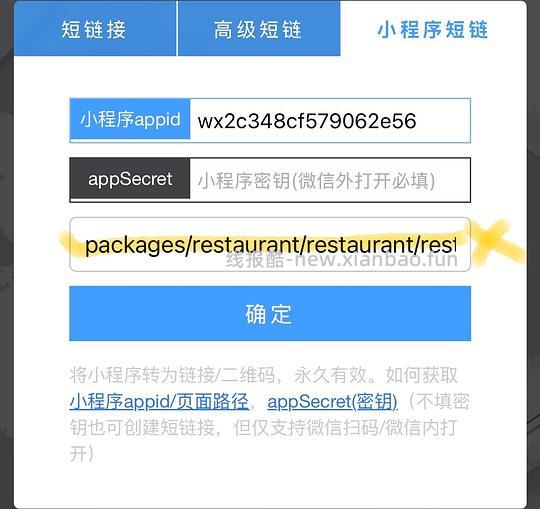 【教程】免配,强制商家叠津贴🚗走 - 线报酷 【教程】免配,强制商家叠津贴🚗走 - 线报酷