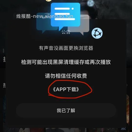 分享一个好用的🍎追剧网址，安卓有 App - 线报酷