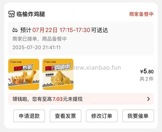 4.21两人组队可以领6-5叠加券！！！🚗🚗/京东外卖无限得7-6叠加券 - 线报酷