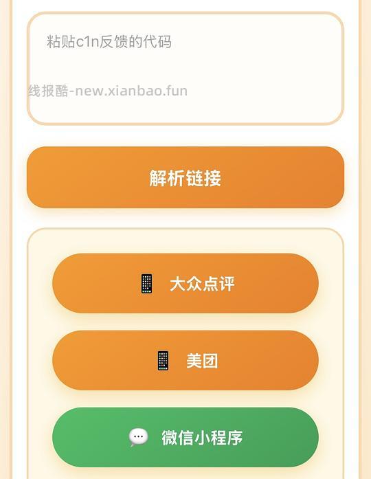 【教程】🚗走,简单版叠津贴,可大众,mt,xcx - 线报酷 【教程】🚗走,简单版叠津贴,可大众,mt,xcx - 线报酷