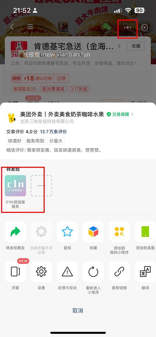 【教程】🚗走,简单版叠津贴,可大众,mt,xcx - 线报酷 【教程】🚗走,简单版叠津贴,可大众,mt,xcx - 线报酷