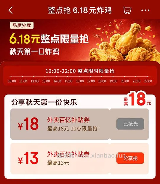 4.21两人组队可以领6-5叠加券！！！🚗🚗/京东外卖无限得7-6叠加券 - 线报酷