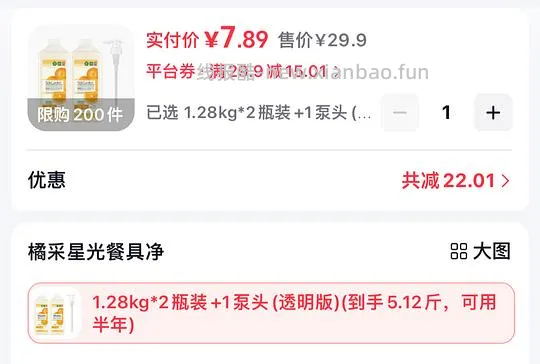 刷券7+r蔬果园洁厕剂5瓶/果蔬净2瓶 - 线报酷